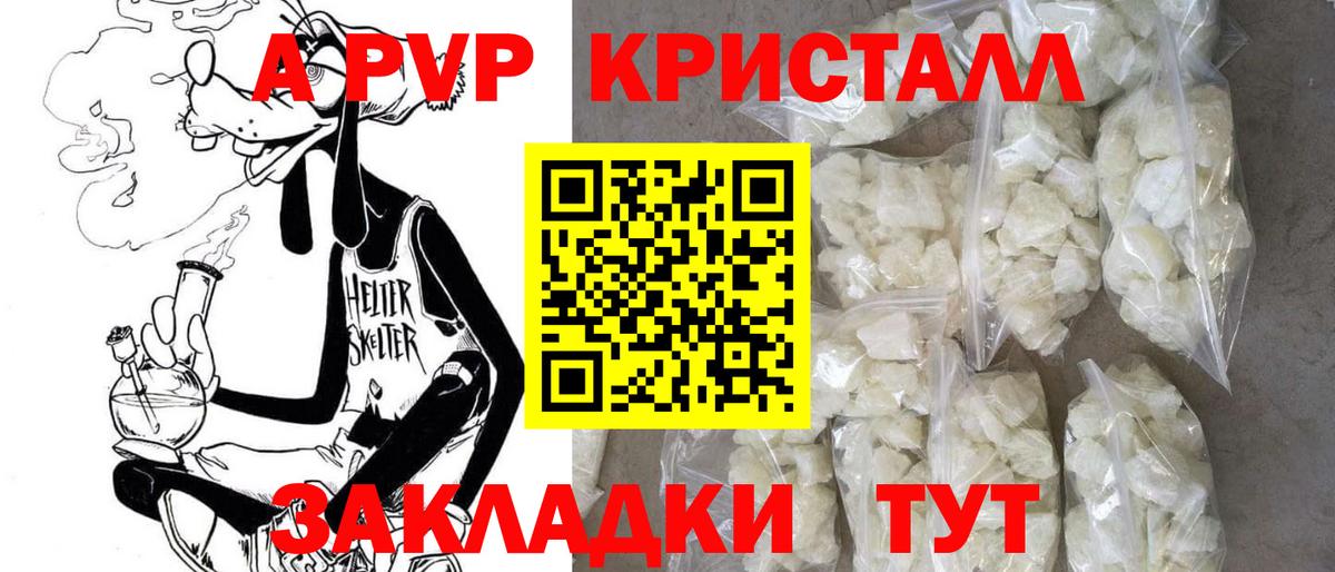 Альфа ПВП VHQ Ирбит
