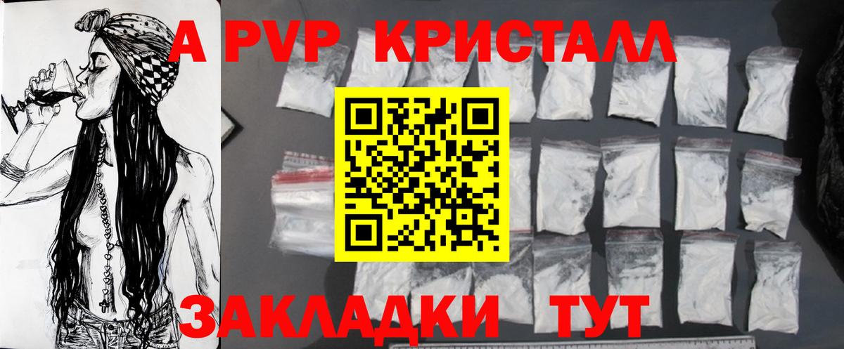 Ирбит  хочу   Вход с VPN  A-PVP СК  Alpha PVP мука  Alfa_PVP Соль 