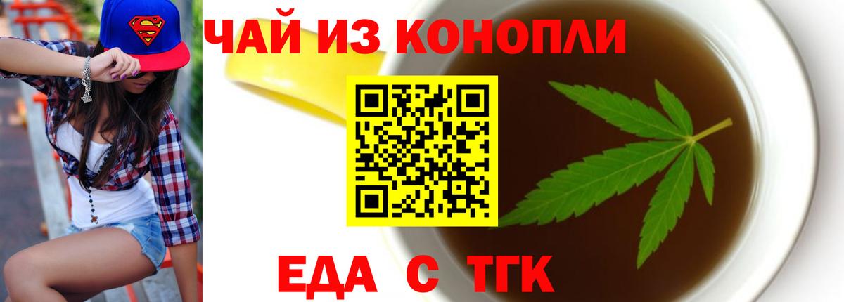 Ирбит  Печенье с ТГК марихуана  Вход с VPN 