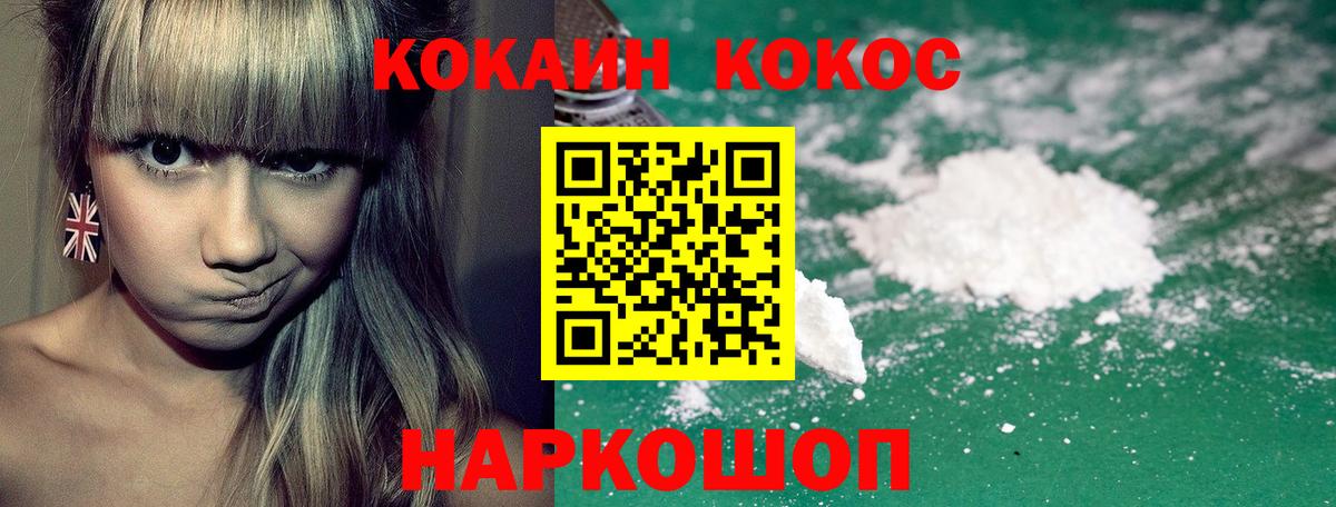 Ирбит  COCAIN Боливия  КОКАИН Колумбийский  Вход с VPN 