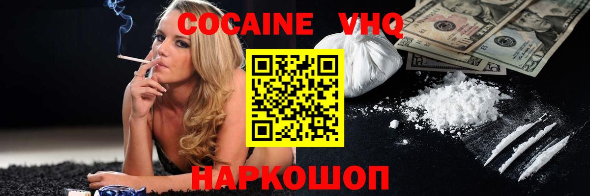 КОКАИН Fish Scale Ирбит