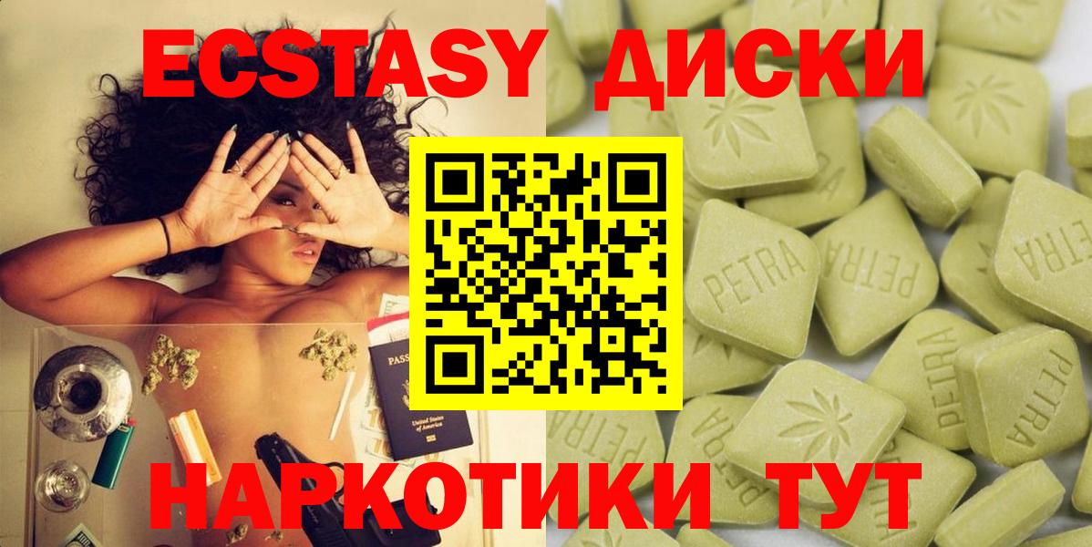 Ирбит  Экстази DUBAI  ЭКСТАЗИ  Вход с VPN  Ecstasy 280 MDMA 