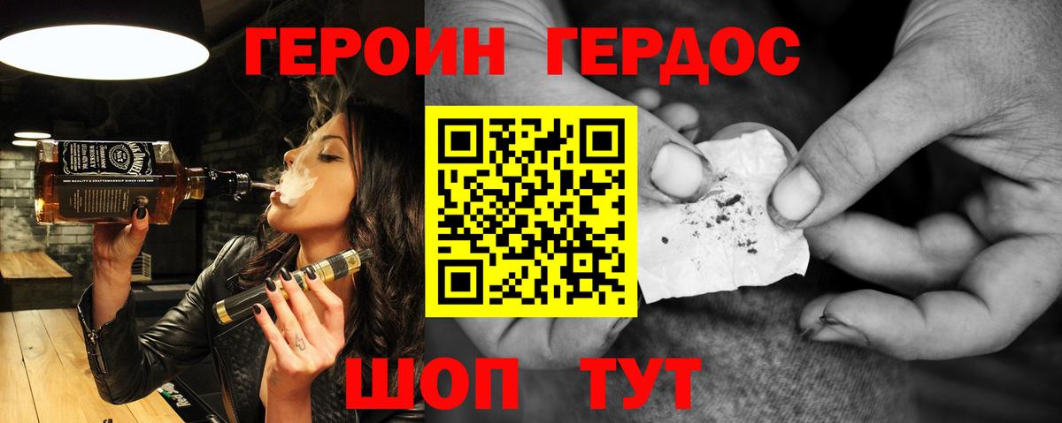Ирбит  Героин гречка  Вход с VPN 
