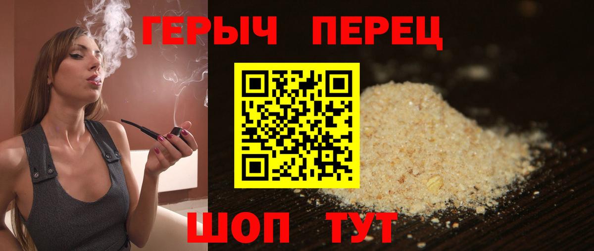 Героин VHQ Ирбит