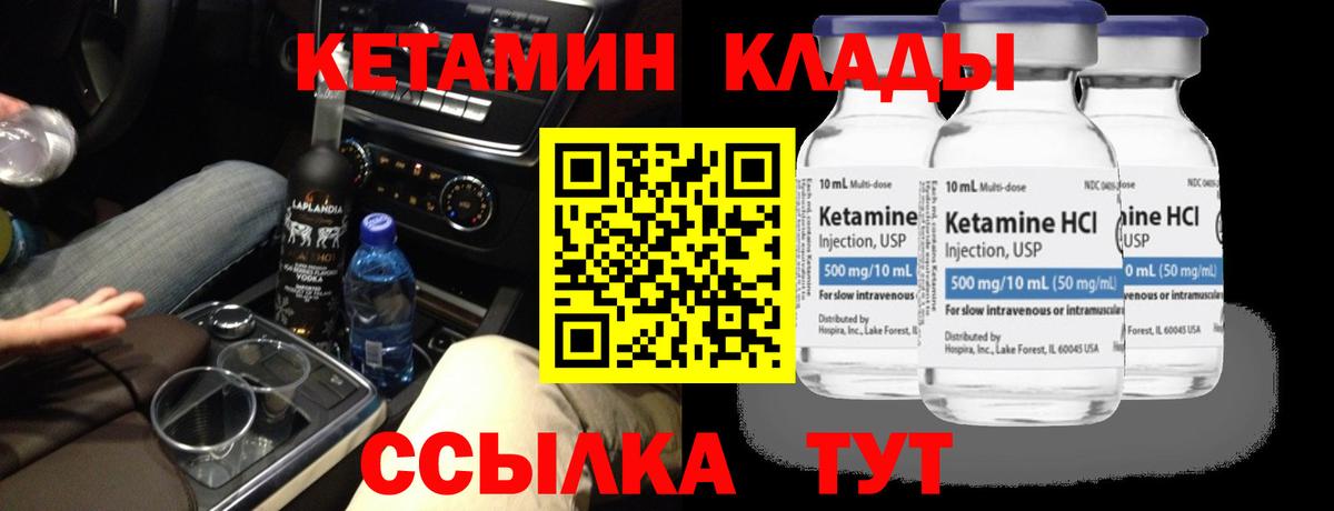 Кетамин ketamine  Кетамин ketamine  Вход с VPN  Ирбит 