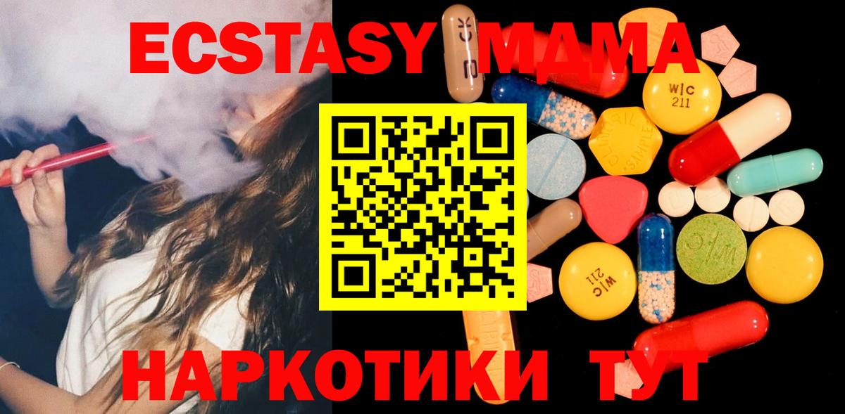 MDMA  Вход с VPN  MDMA crystal  Ирбит  MDMA Molly 