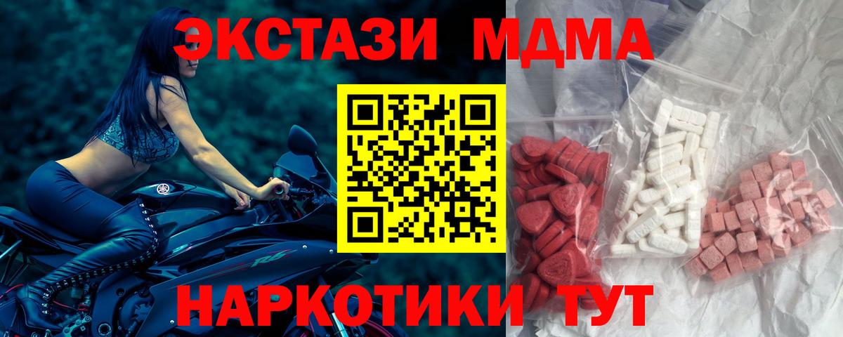 MDMA crystal Ирбит