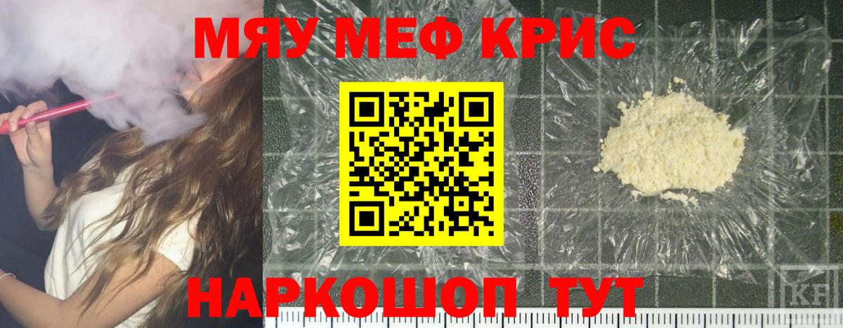 Мефедрон  Мефедрон  Вход с VPN  Меф 4 MMC  Ирбит  МЕФ мяу мяу 