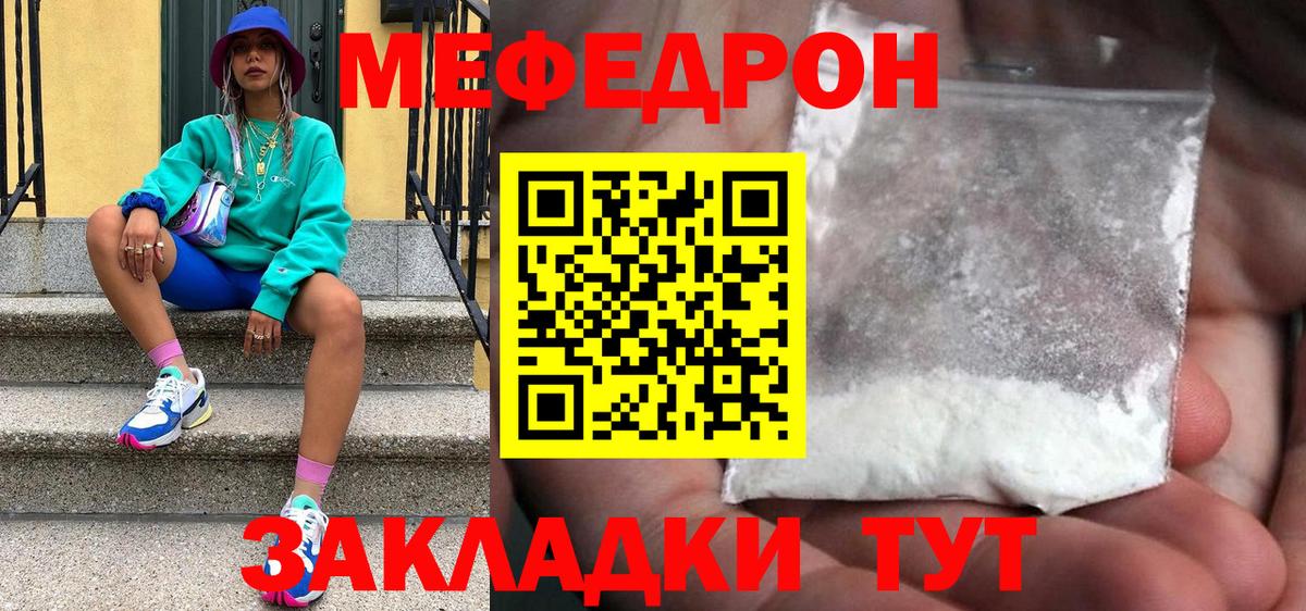 Меф мяу мяу кристаллы Ирбит