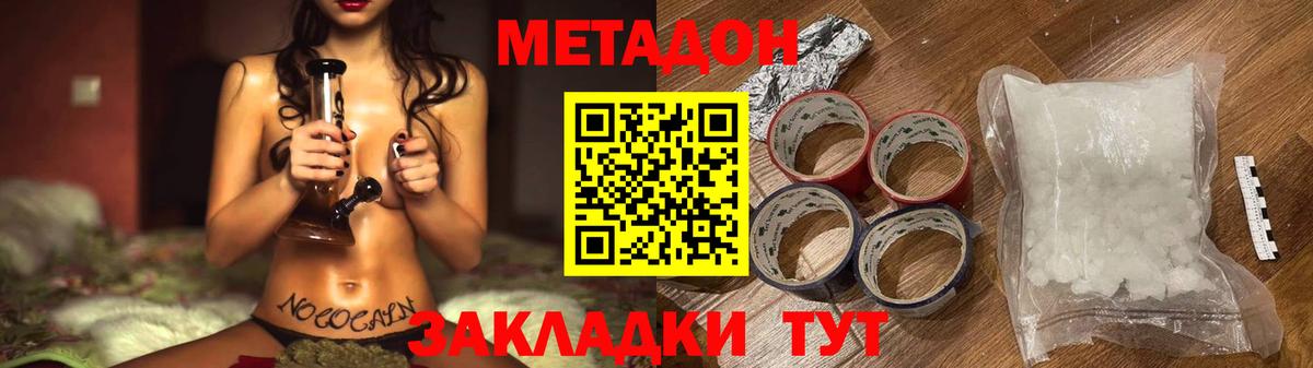 Метадон VHQ  МЕТАДОН мёд  Ирбит  Вход с VPN 