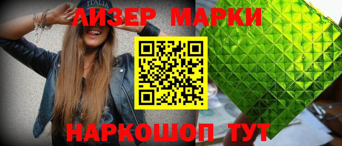 Марки 25I-NBOMe 1,5мг  Вход с VPN  Марки 25I-NBOMe 1,5мг  Марки 25I-NBOMe  Ирбит 